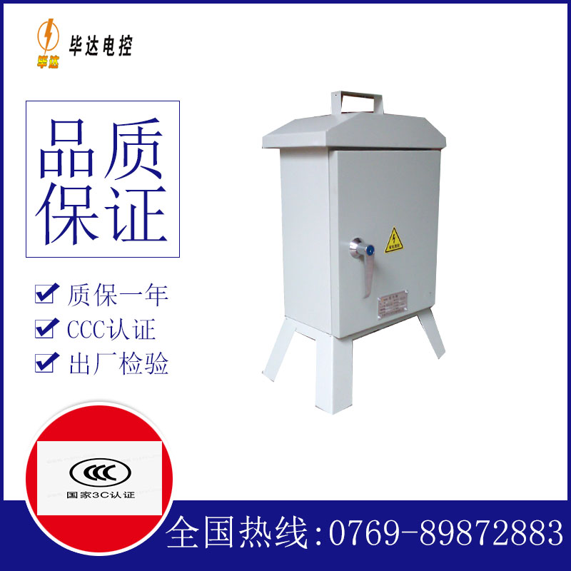 宁强临时配电箱