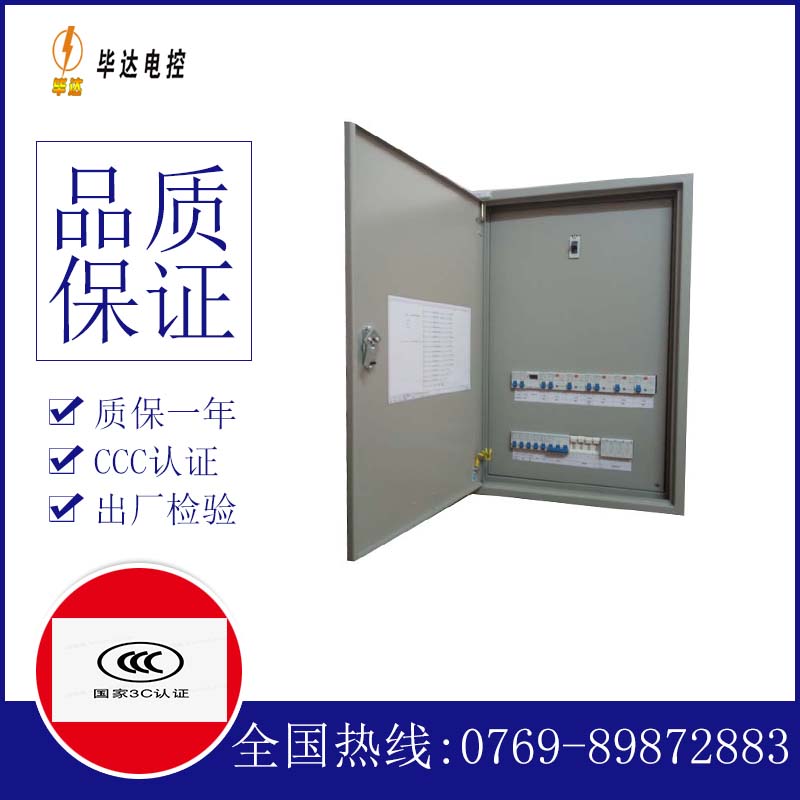 宁强成套配电箱